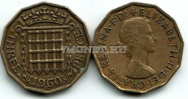 монета Великобритания 3 пенса 1960 год Елизавета II