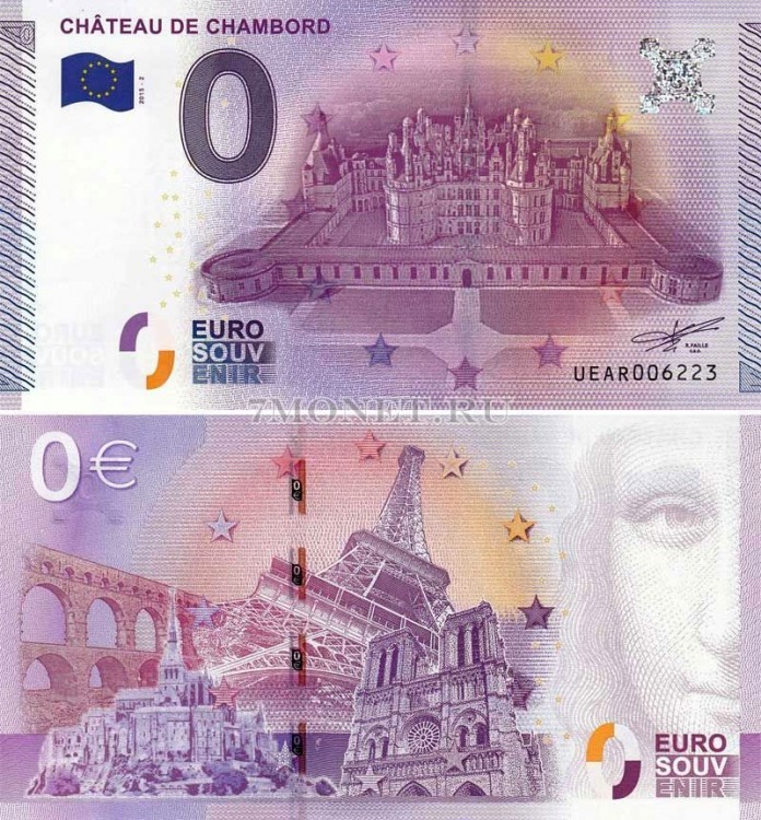 0 евро 2015 год сувенирная банкнота. Шамборский замок