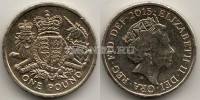монета Великобритания 1 фунт 2015 год Королевский герб