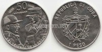 монета Куба 1 песо 2009 года 50 лет революции Кастро