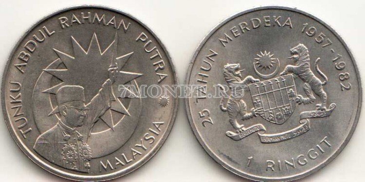 монета Малайзия 1 ринггит 1982 год 25 лет Независимости