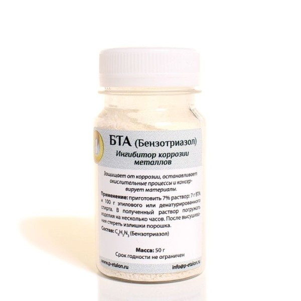БТА (Бензотриазол) 
