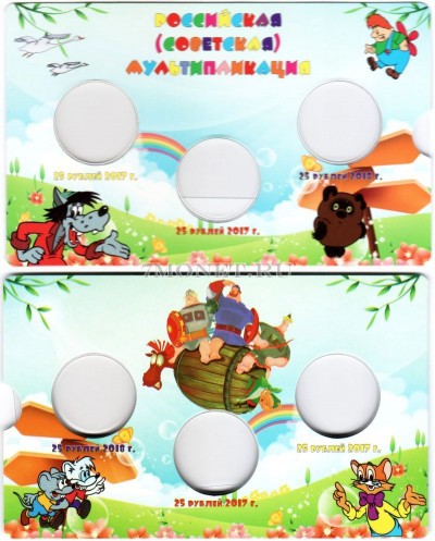 буклет для 3-х монет 25 рублей 2017,2018 года "Российская (Советская) му...