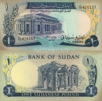 бона Судан 1 фунт 1970 год