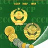альбом для монет регулярного выпуска РСФСР и СССР 1921-1957 год в двух томах