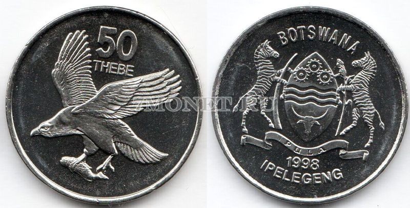 монета Ботсвана 50 тхебе 1998 год Орлан-белохвост