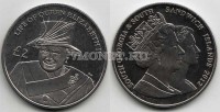монета Сандвичевы острова 2 фунта 2012 год жизнь королевы Елизаветы II