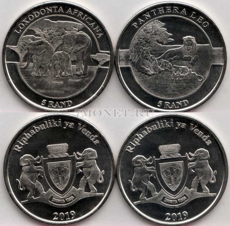 Венда набор из 2-х монет 5 рандов 2019 год Слоны и львы
