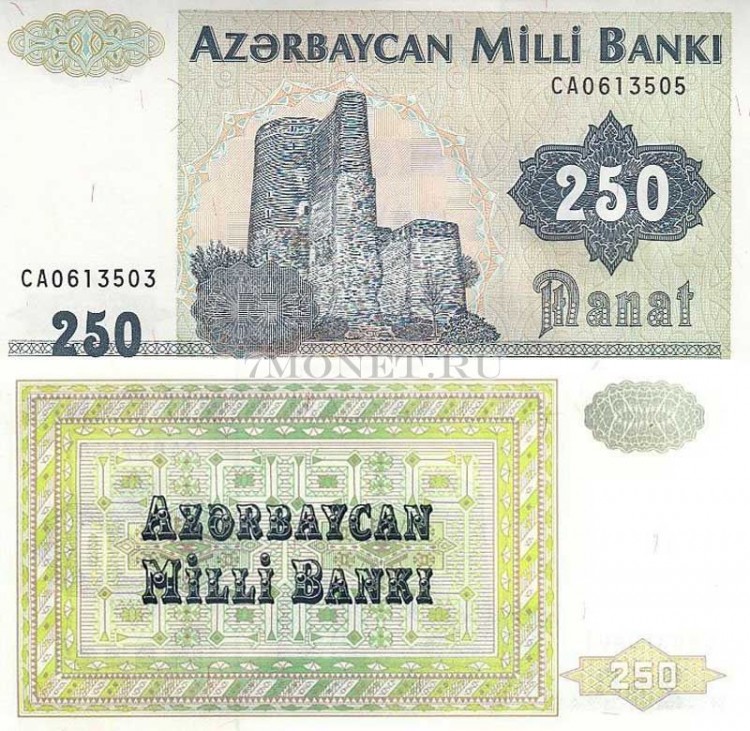 бона Азербайджан 250 манат 1992 год