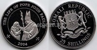 монета Сомали 25 шиллингов 2004 год Жизнь Папы римского Иоанна Павла II