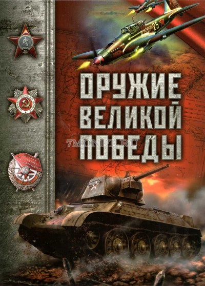 альбом для юбилейных 25-рублевых монет России 2019 - 2020 годы, серия  Констр...