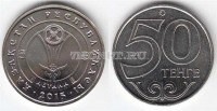 монета Казахстан 50 тенге 2015 год серия «Города Казахстана» Астана