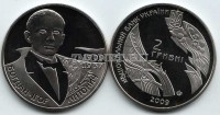 монета Украина 2 гривны 2009 год Богдан-Игорь Антонич