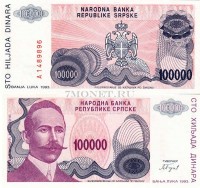 бона Сербская Республика (в составе Боснии и Герцеговины) 100000 динаров 1993 год Баньска Лука