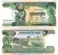 бона Камбоджа 500 риель 1972-1975 год