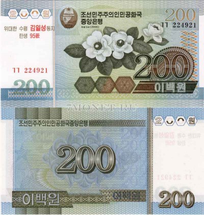 бона Северная Корея КНДР 200 вон 2007 год юбилей Ким Ир Сена