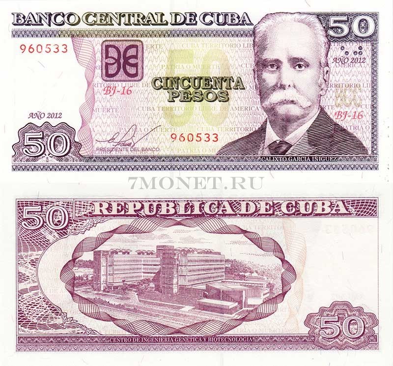 бона Куба 50 песо 2012 год Гарсия Иньигес Калисто