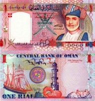 бона Оман 1 риал 2005 год 35-я годовщина правления султана Кабуса - День Возрождения нации