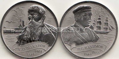 Набор из двух монетовидных жетонов Легенды Российского Флота 2016 год СПМД Ро...