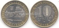 монета 10 рублей 2008 год Смоленск ММД