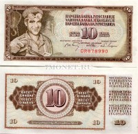 бона Югославия 10 динаров 1968 год