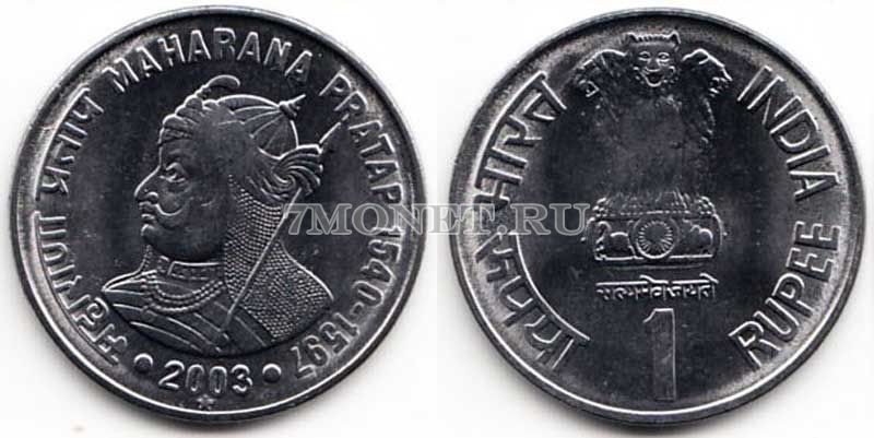 монета Индия 1 рупия 2003 год Махарана Пратап