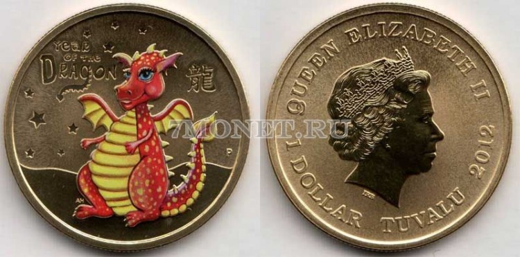 монета Тувалу 1 доллар 2012 год Дракон