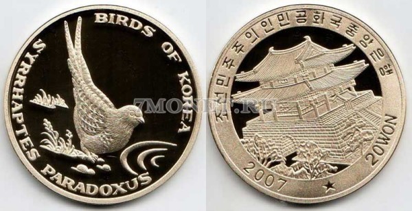 монета Северная Корея 20 вон 2007 год серия: "Птицы Кореи" Саджа, или копытка, PROOF