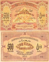 бона Азербайджан 500 рублей 1920 год аUNC