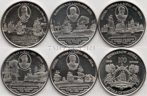 Атолл Суворова набор из пяти монетовидных жетонов 100 фунтов 2018 год Великие морские победы Российского Флота