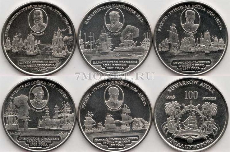 Атолл Суворова набор из пяти монетовидных жетонов 100 фунтов 2018 год Великие морские победы Российского Флота