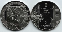 монета Украина 2 гривны 2009 год Владимир Ивасюк