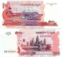 бона Камбоджа 500 риелей 2004 год