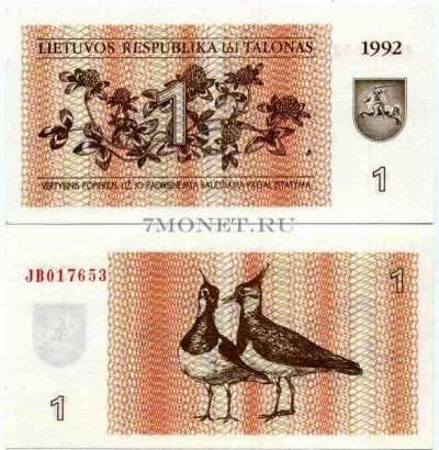 бона Литва 1 талон 1992 год Чибисы