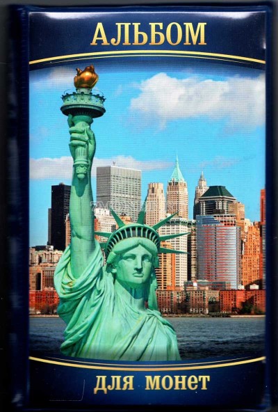альбом на 120 монет размер ячейки 40х30  (Статуя Свободы)