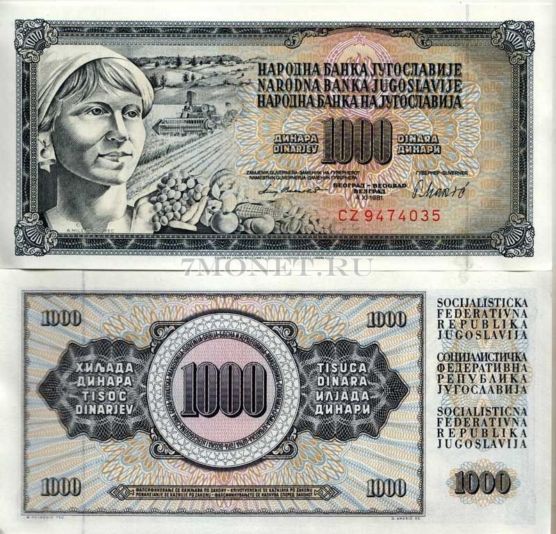 бона Югославия 1000 динаров 1981 год