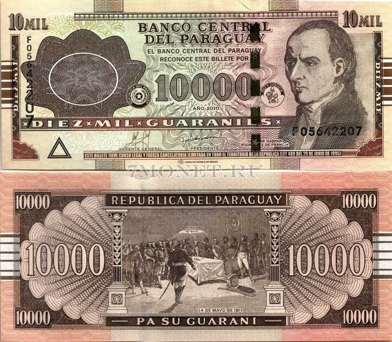 бона Парагвай 10000 гуарани 2010 год