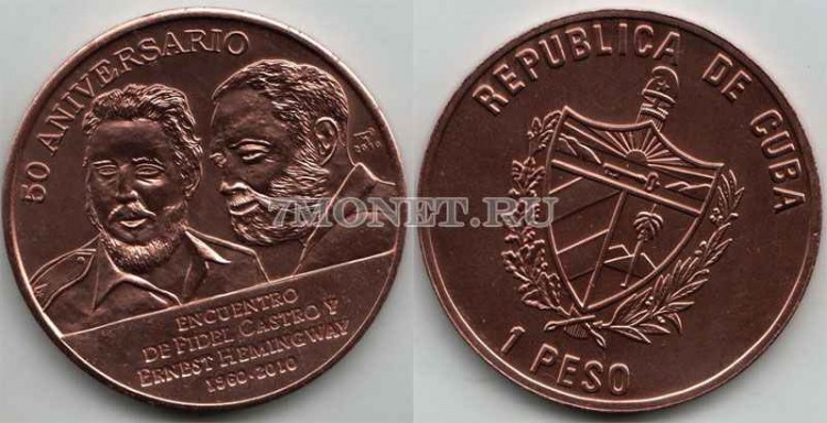 монета Куба 1 песо 2010 год Кастро и Хемингуэй - 2