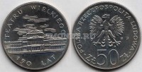 монета Польша 50 злотых 1983 год 150 лет Большому театру