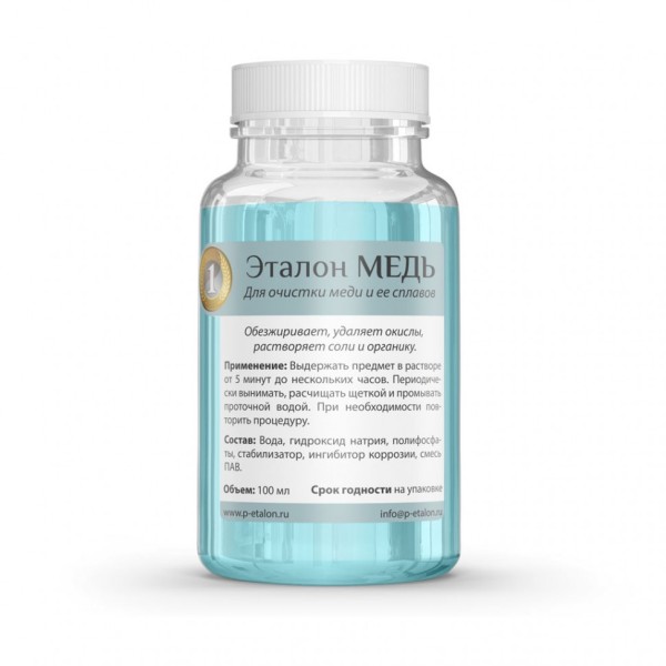 Эталон «Медь» 