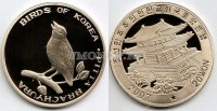 монета Северная Корея 20 вон 2007 год серия: "Птицы Кореи" Синекрылая питта, PROOF