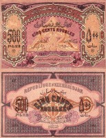 бона Азербайджан 500 рублей 1920 год XF+