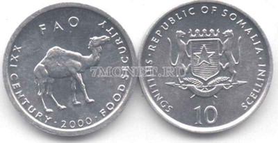 Сомали 10 шиллингов 2000 год FAO верблюд