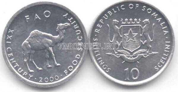 Сомали 10 шиллингов 2000 год FAO верблюд