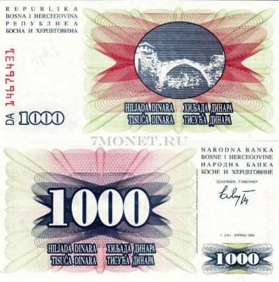 бона Босния и Герцеговина 1000 динаров июль 1992 год