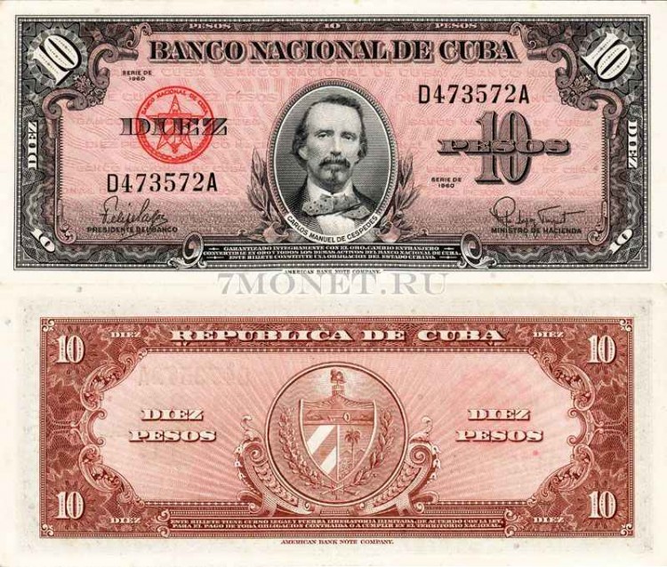 бона Куба 10 песо 1960 год Карлос Мануэль де Кеспедес редкий выпуск