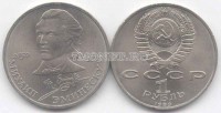 монета 1 рубль 1989 год 100 лет со дня смерти Эминеску