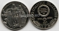 монета Болгария 2 лева 1981 год 100 лет сербско-болгарской войне PROOF