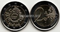 монета Бельгия 2 евро 2012 год  10-летие наличному обращению евро