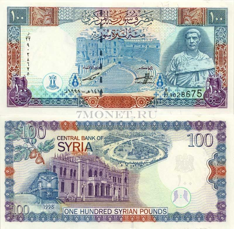 бона Сирия 100 фунтов 1998 год